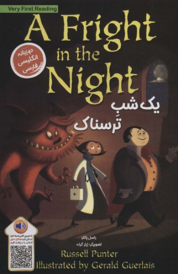 تصویر  یک شب ترسناک (A FRIGHT IN THE NIGHT)،(2زبانه)